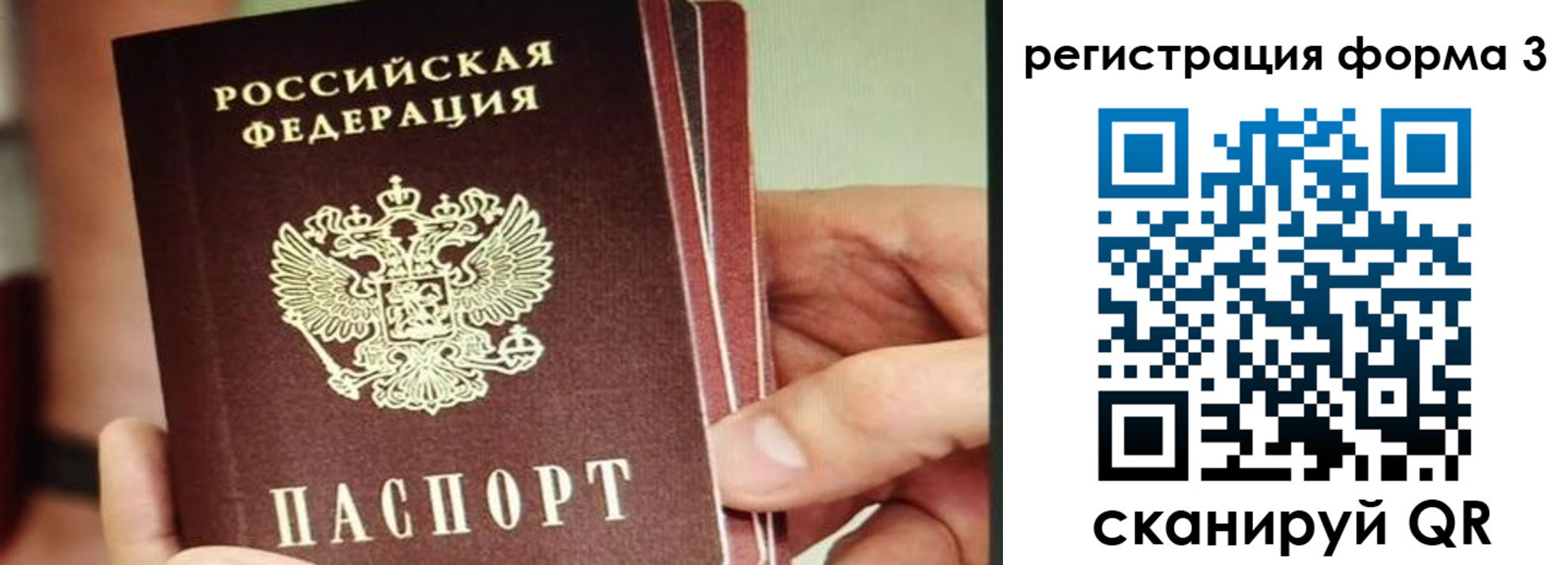 временная регистрация недорого в Егорьевске