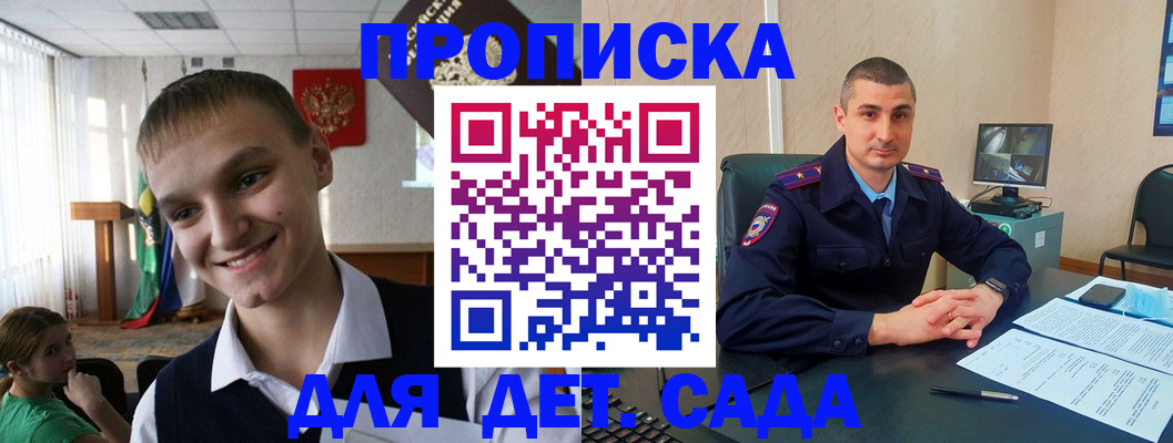 временная регистрация законно в Егорьевске