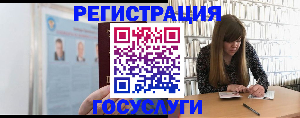 прописка для военкомата в Егорьевске