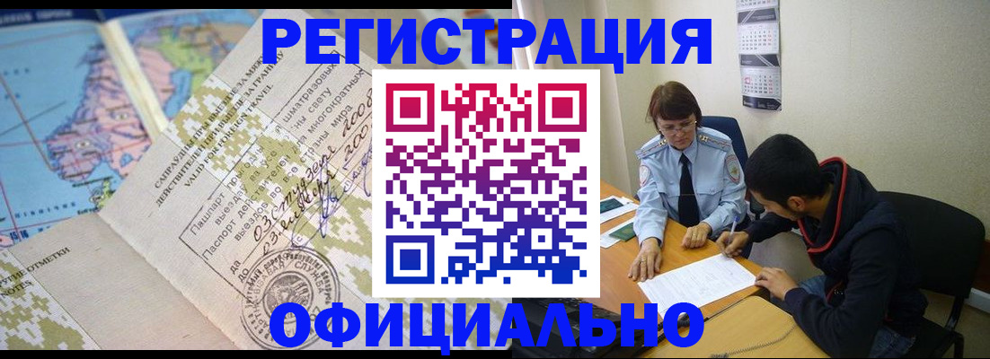 временная регистрация адрес в Егорьевске