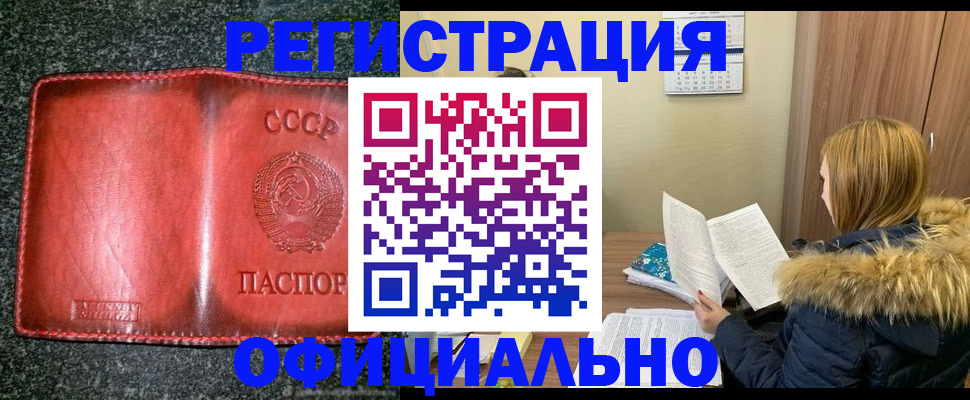 временная регистрация собственник в Егорьевске